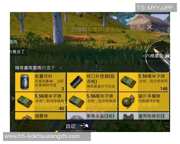 世界杯新闻和平精英评论：FPX在阵地战中的表现分析与战术反思